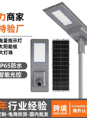 跨境LED一体化路灯厂家直销雷达人体感应灯工程户外庭院灯