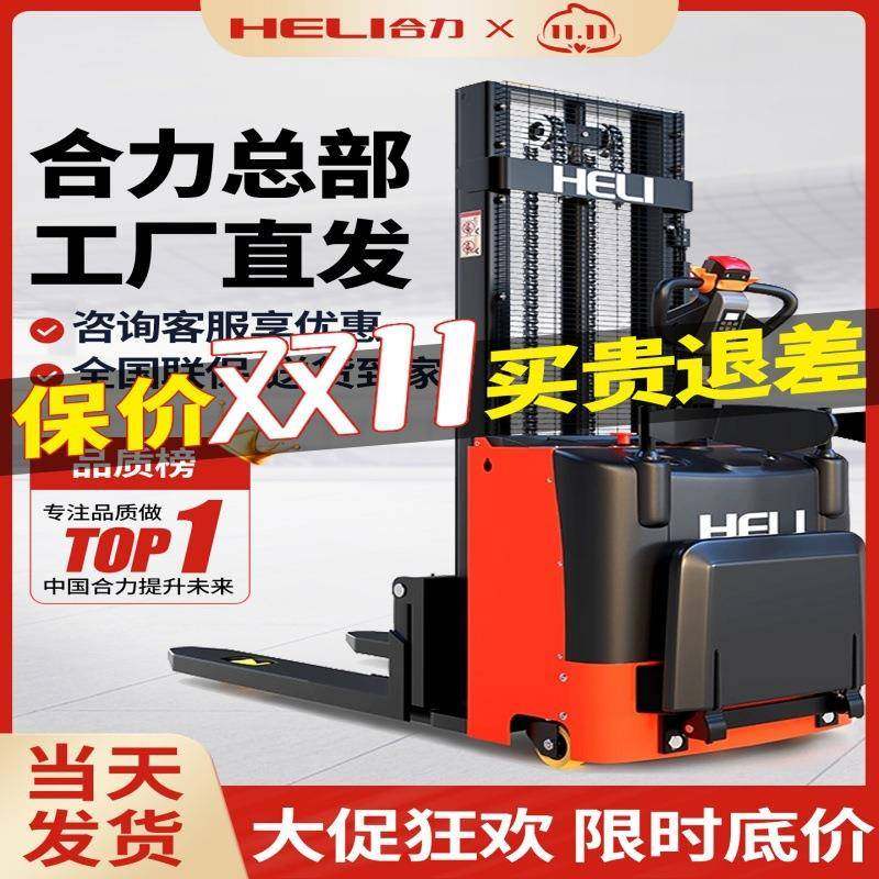 电动叉车2吨小型堆高车1.5吨液压升降机叉车搬运升高装卸铲车,搬运/仓储/物流设备,其他起重搬运设备,淘宝优惠券,粉丝福利购,淘宝优惠卷