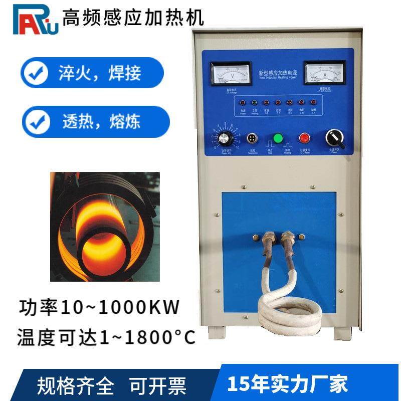 小型高频感应加热机器电机铝壳转子热装拆卸设备高周波源头厂家,五金/工具,其他机械五金,淘宝优惠券,粉丝福利购,淘宝优惠卷