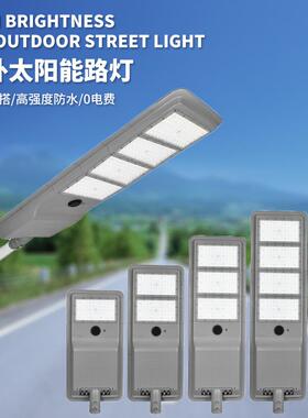Highpoweroutdoorsolarstreetlights一体化LED路灯