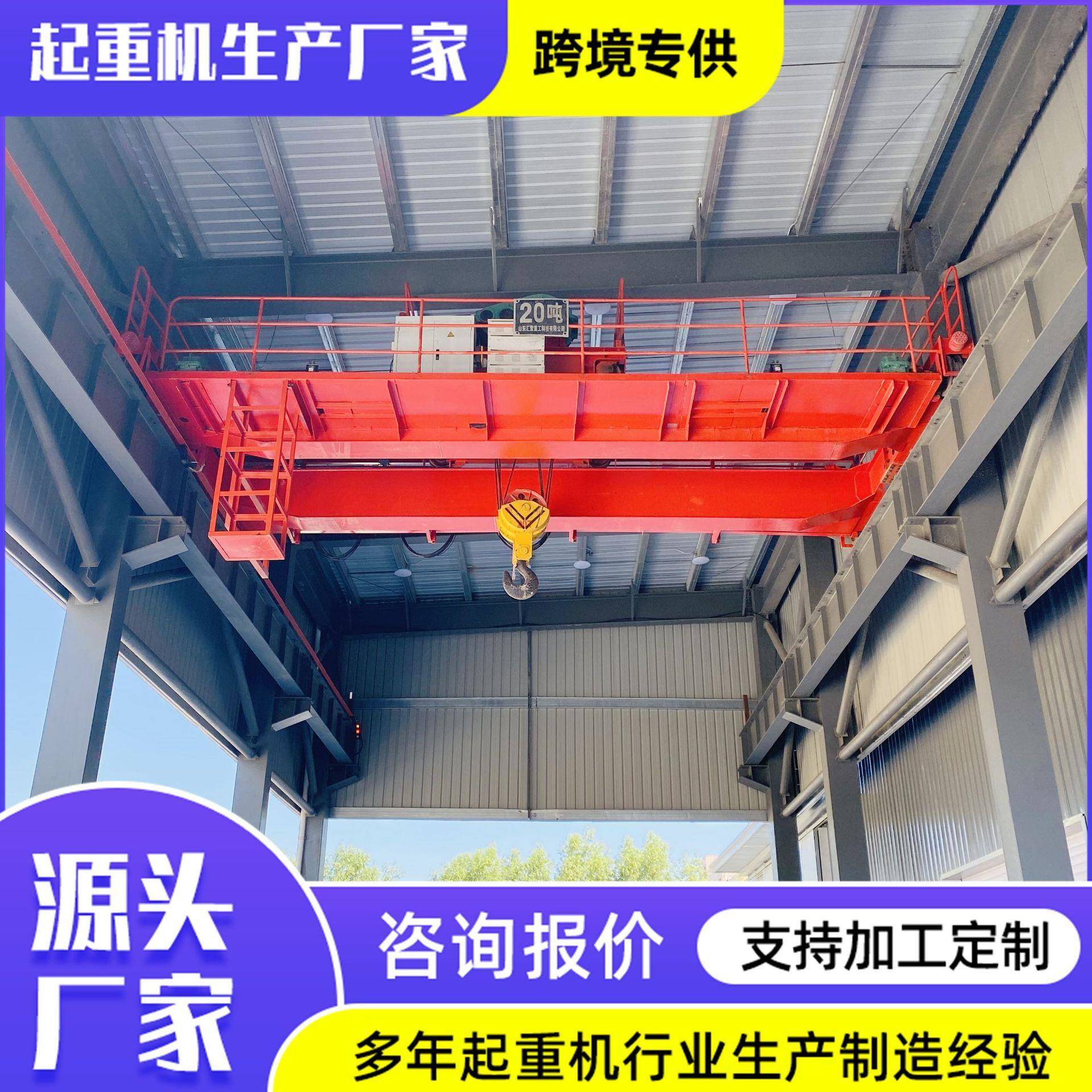 双梁起重机室内外车间遥控20吨电动葫芦双梁航车双梁桥式起重机