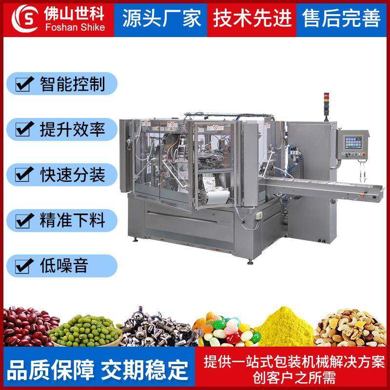 给袋式包装机多功能异形袋风琴袋8工位颗粒白芸豆包装生产设备