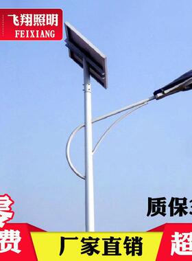 厂家直销5米6米8米新农村路灯led路灯户外防水超亮