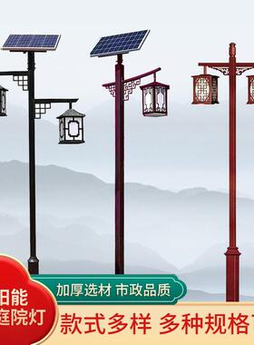 户外防水太阳能仿古庭院灯新中式庭院灯景观灯小区公园双头灯LED