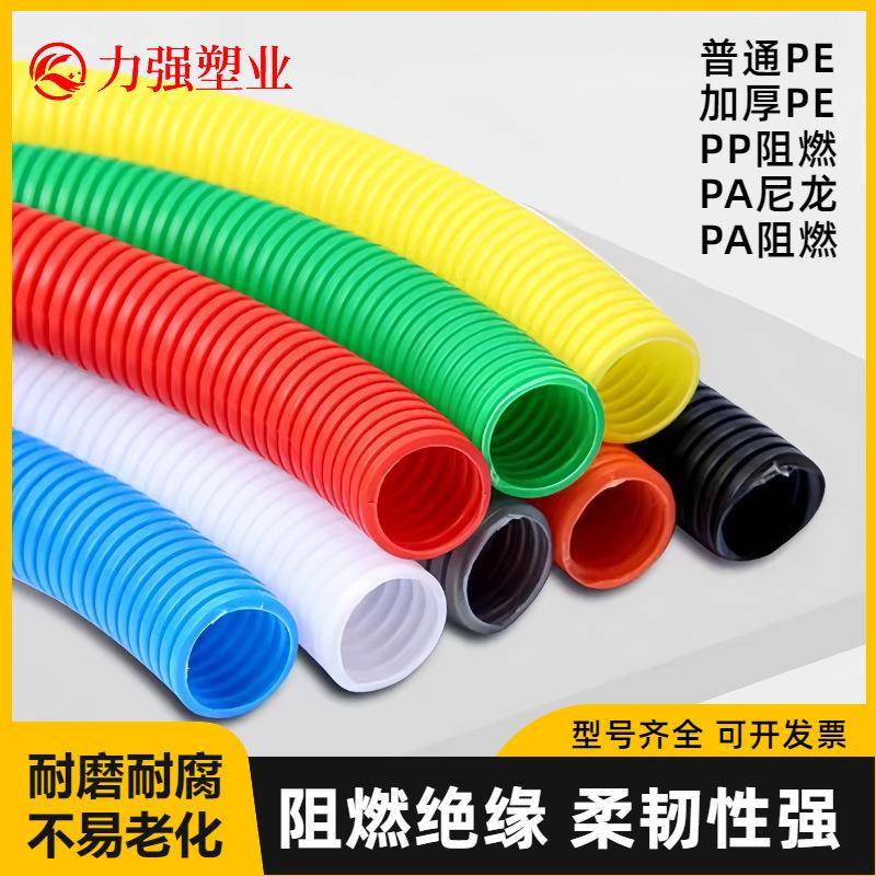 PP阻燃波纹管彩色护线管穿线管子护套塑料开口闭口螺纹管加厚