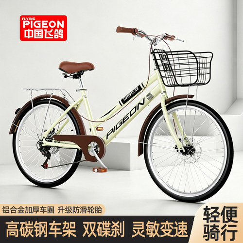 飞鸽自行车24寸26寸成人上班族通勤轻便代步车灵敏变速前后碟刹