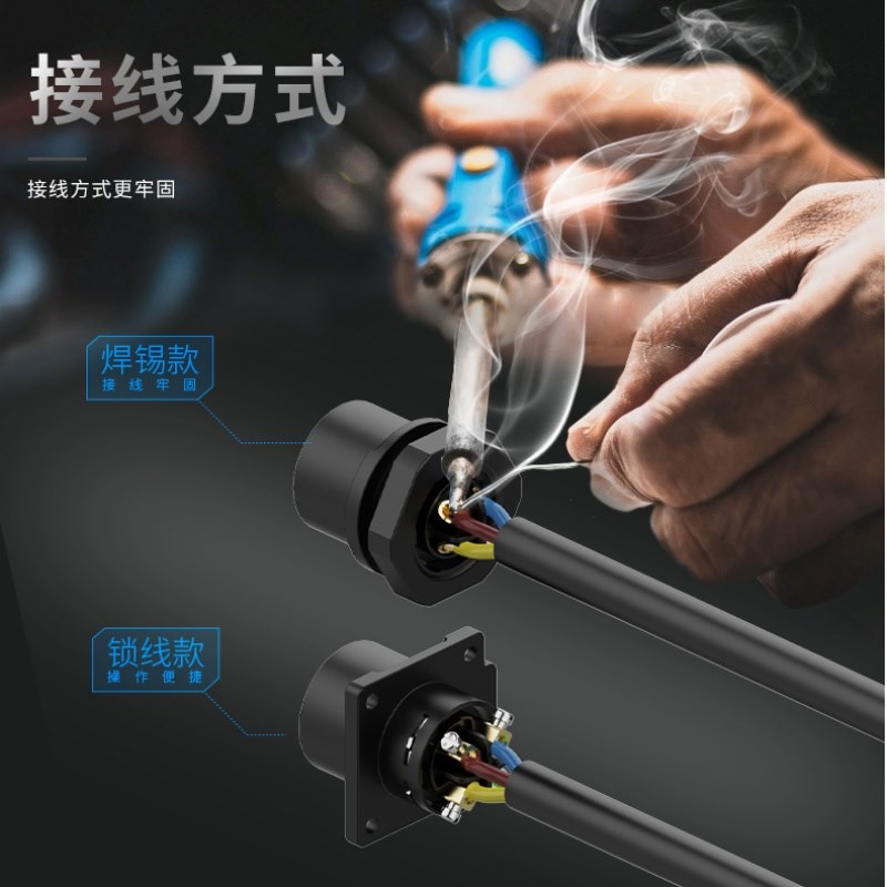 M18免焊接式航空插头插座2/3/4/5芯反装螺母固紧线对板防水连接器