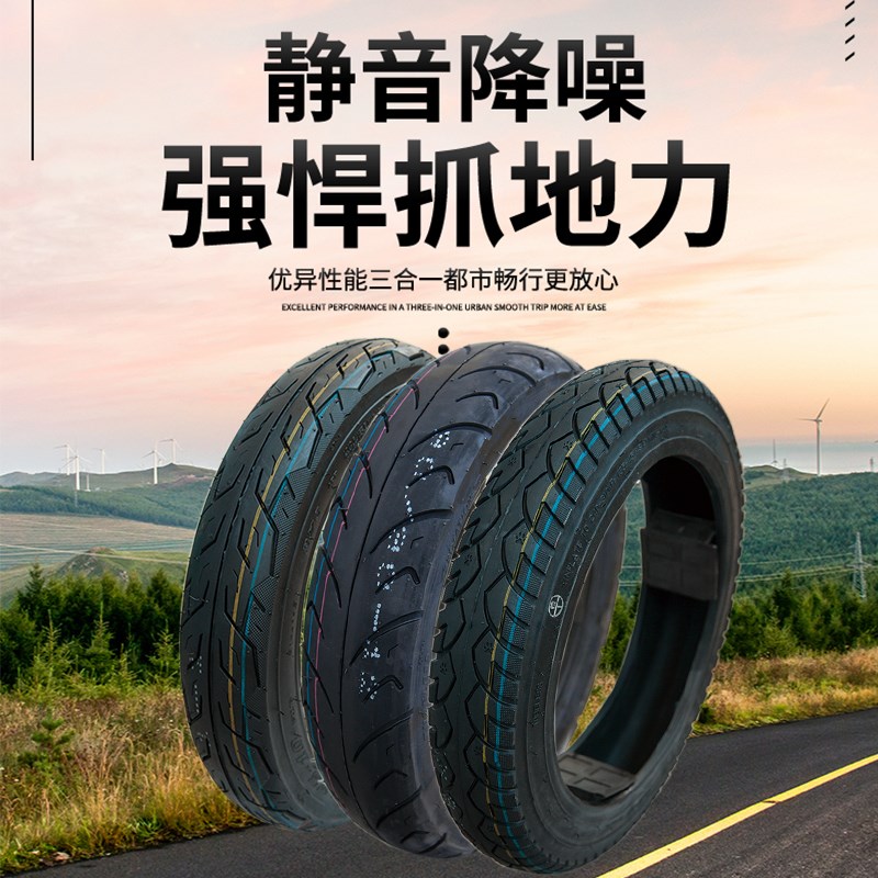 电动车轮胎大全成人车真空胎10寸12寸14寸3.00-10 3.50-10车轮胎