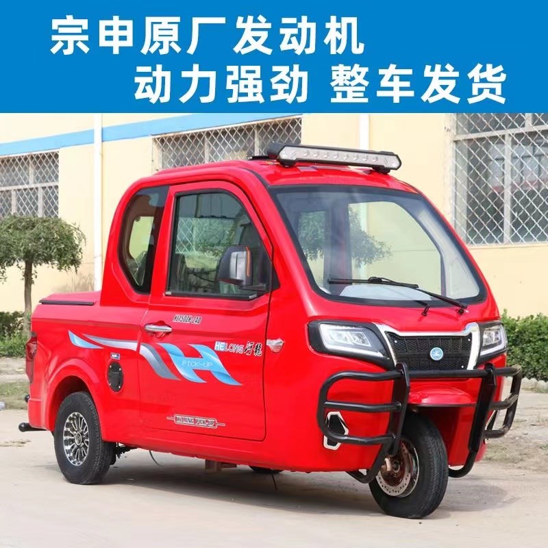 可上牌全封闭燃油三轮皮卡车老年人代步车拉货载客两用摩托车