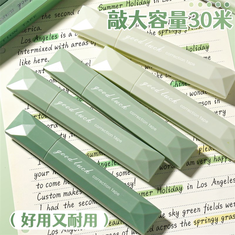 渐层色修正带小学生专用女生高颜值笔式涂改带三四年级初中生大容