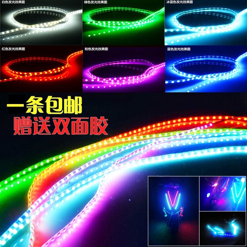 汽车底盘灯5米摩托车LED灯带12V软灯条电动车装饰软条灯 轮廓彩灯