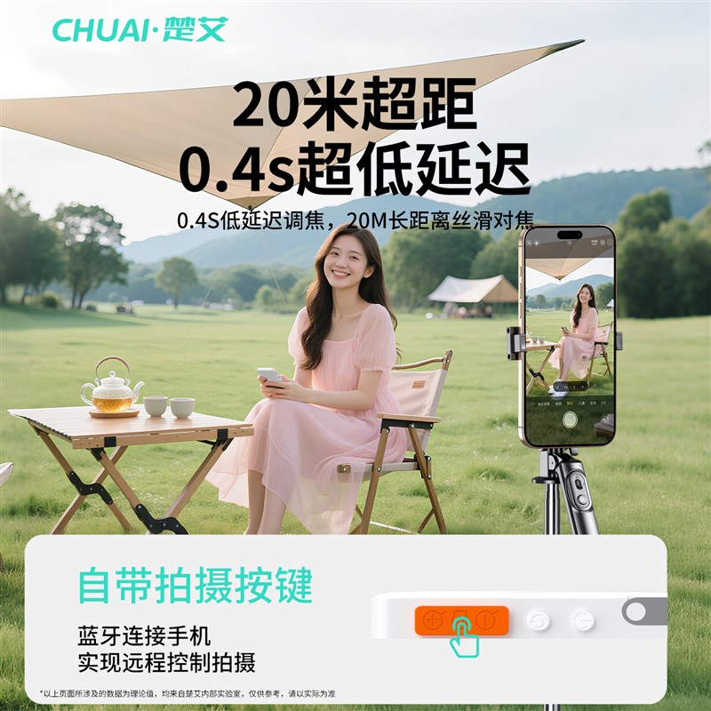 【升级充电宝可上飞机】楚艾手机自拍反屏投屏器显示屏自拍杆后