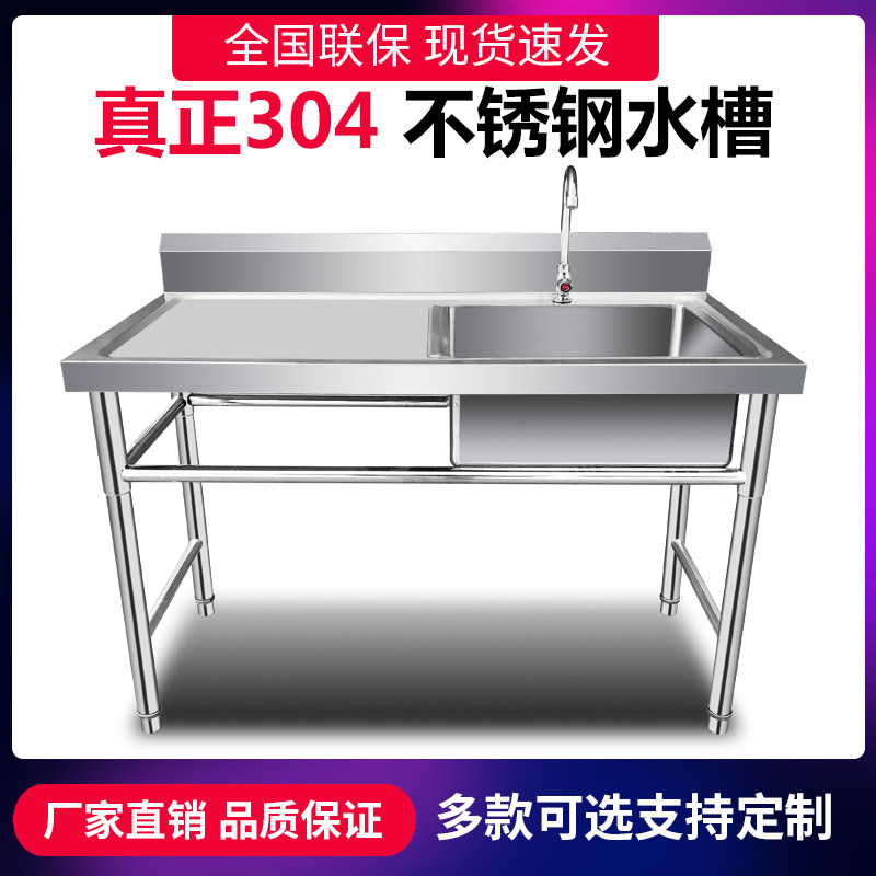 定做304不锈钢商用三双水池单槽带平台支架洗碗池洗菜盆家用饭店