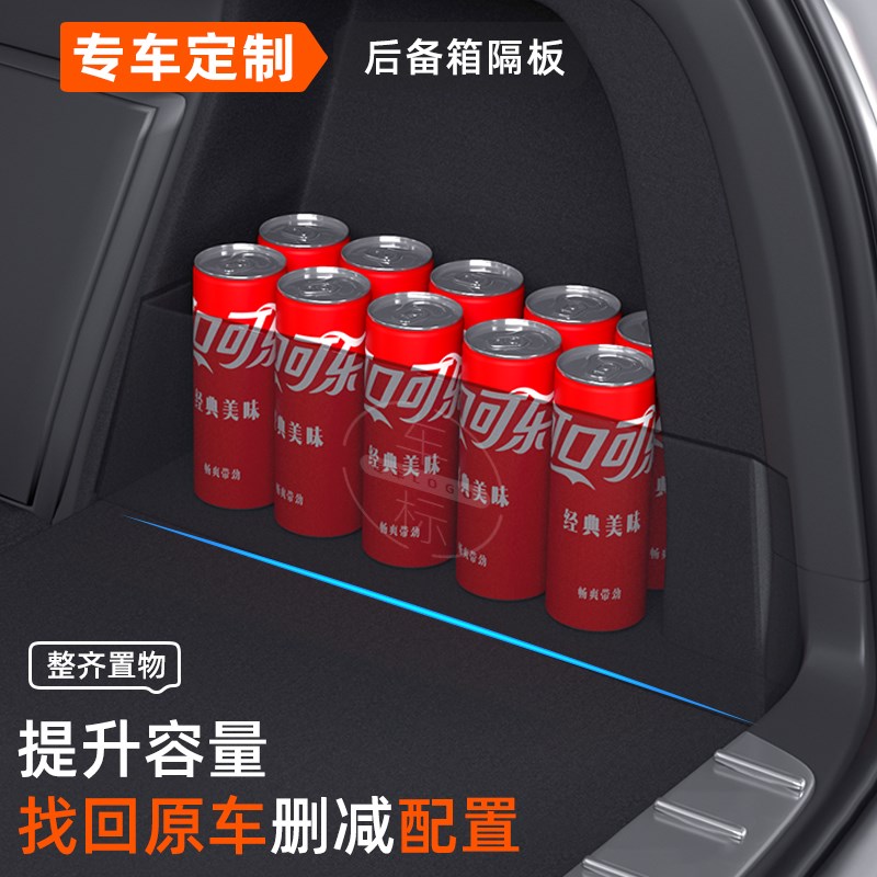 零跑B01后备箱收纳盒储物隔板汽车必买配件用品专用改装车内装饰