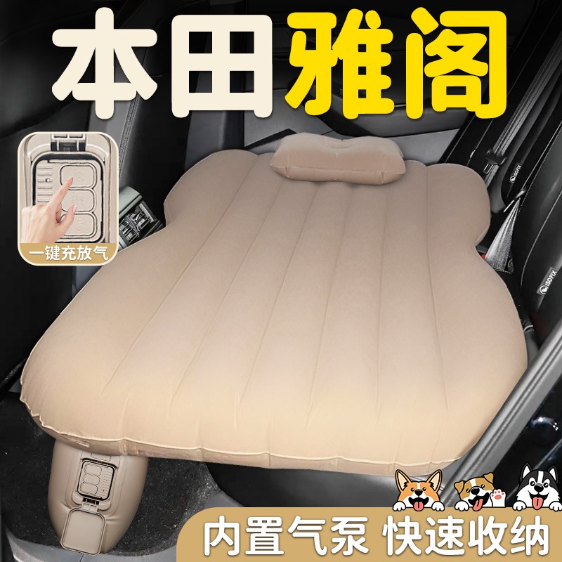 本田雅阁车专用十一代车载自动充气床垫十代后排后座睡垫11代改床