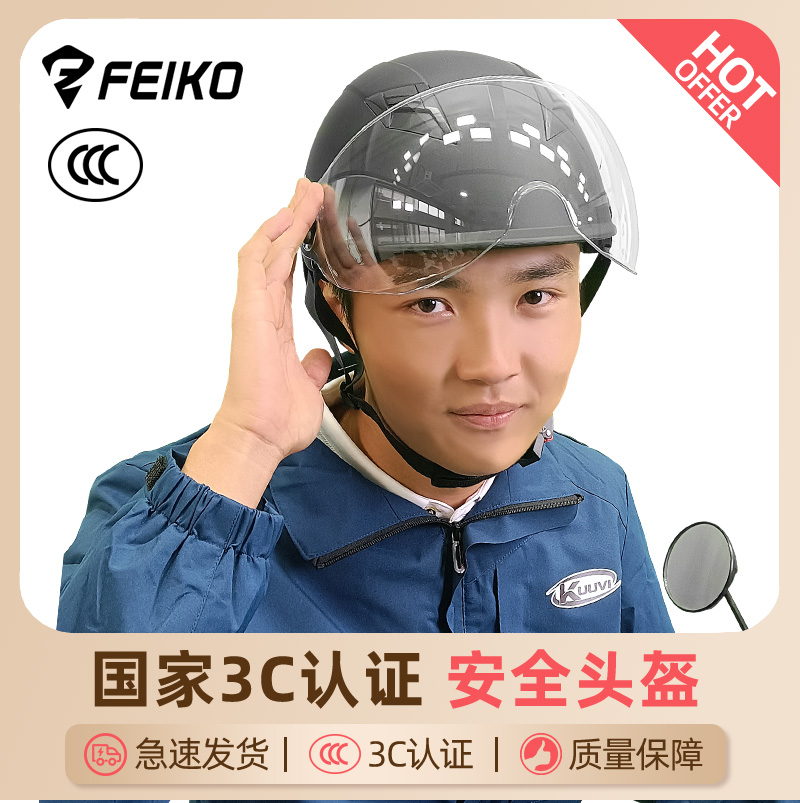 电瓶车安全盔新国标3C认证头盔男四季通用安全帽电动摩托车头盔