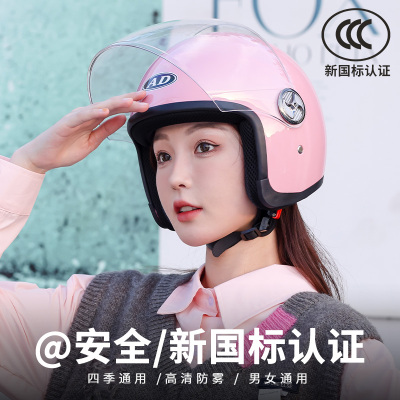 2024新款电动摩托车头盔3C认证女士半盔秋冬季保暖安全帽四季通用