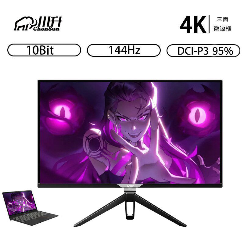 32寸4K144Hz显示器电竞FPS射击游戏2k180HZ高刷新率显示屏