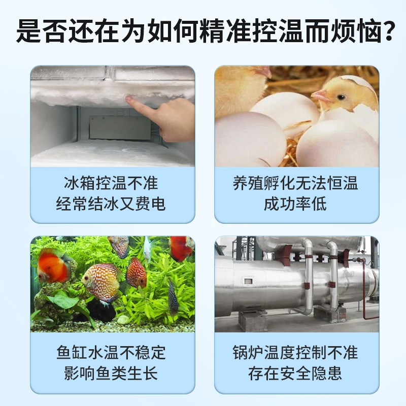 智能数显温控器高精度电子温控仪开关可调锅炉地暖温度控制器插座