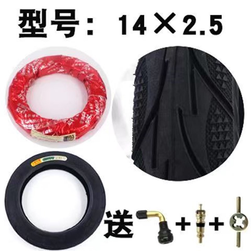 绿厂电动车轮胎14X2.50/3.00/3.50-10加厚防滑真空胎14X3.2踏板车