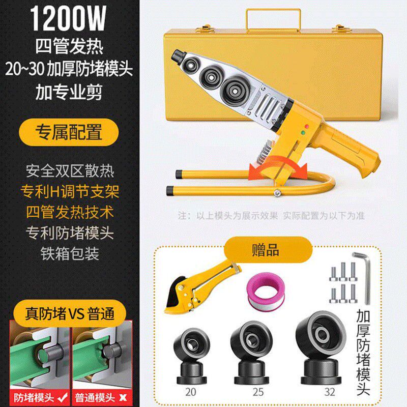 新品新品新品新品g热熔器PPR水管热熔机模头加热器焊O接水电工程