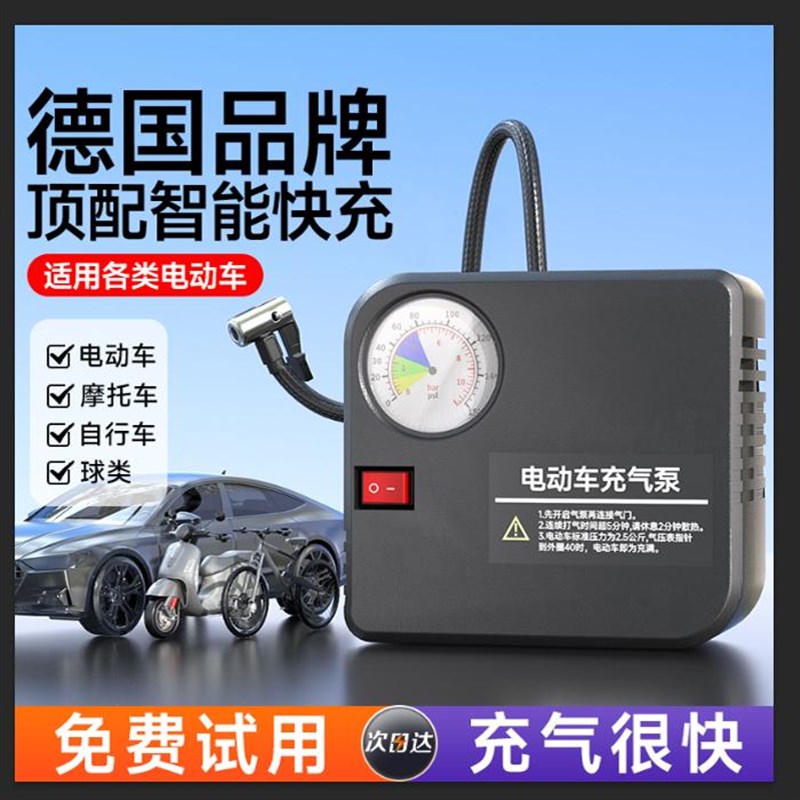 便携式电瓶车电动车充气泵48V60V72三轮车家用车载轮胎打气筒摩托