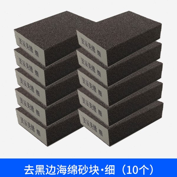 瓷砖美缝施工清黑边神器清黑边工具海绵砂块粗砂细砂