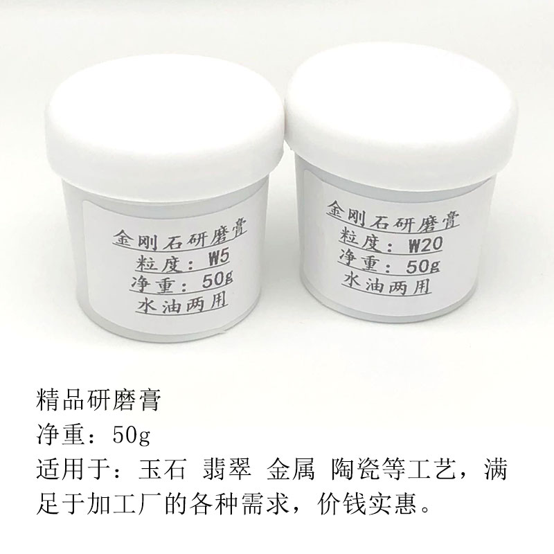 金刚石研磨膏钻石膏模具玉石翡翠镜面抛光划痕修复抛光膏汽车漆面