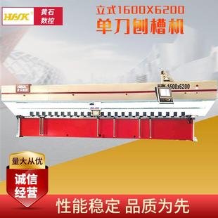 不锈钢数控开槽机数控立式 1600X6200单刀刨槽机 金属薄板立式