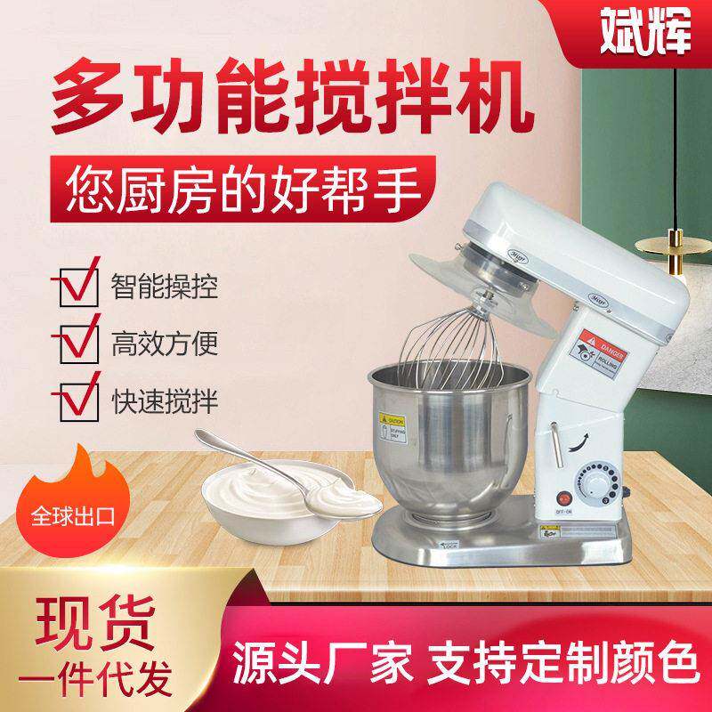 鲜奶机商用打奶器5升7升10升家用打蛋机烘焙店蛋糕商用厨师机厂家