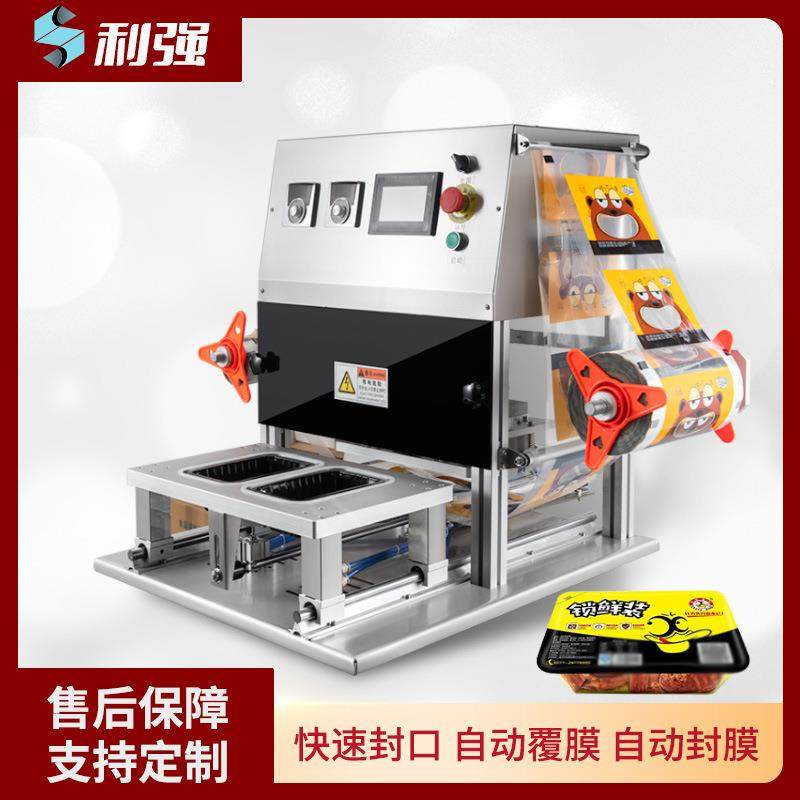 台式气动封口机片膜自动封口机塑料盒封口机奶茶杯封口机,办公设备/耗材/相关服务,封口机,淘宝优惠券,粉丝福利购,淘宝优惠卷