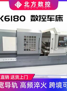 CK6180大型卧式数控车床高精度工厂家直销工业级设备
