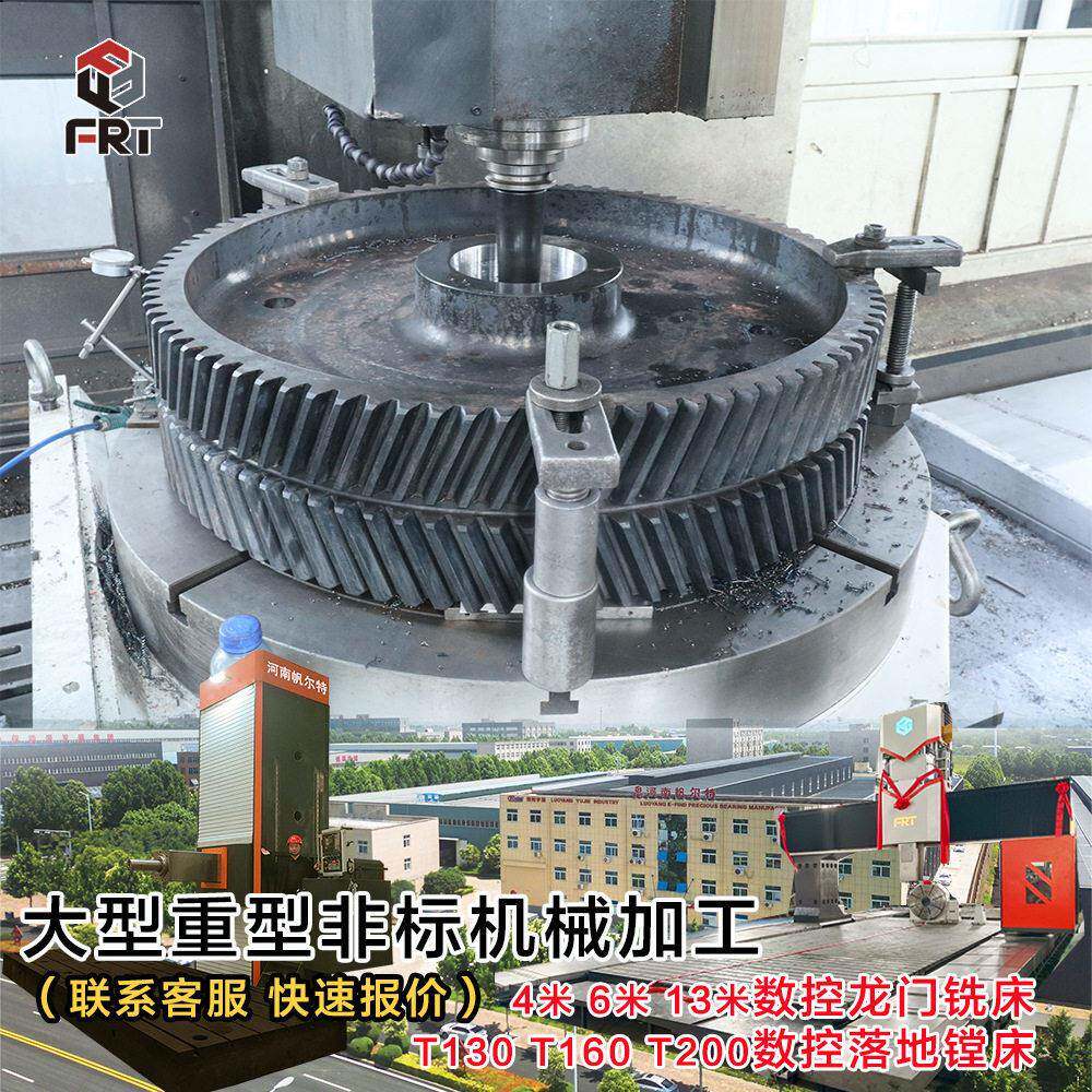 大型非标模数人字齿轮加工斜齿圈齿轮加工数控四轴加工齿圈齿条