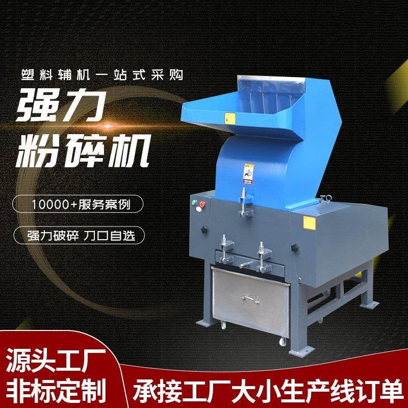 PET瓶塑料粉碎机饮料瓶菜筐水果筐打碎机大小蓝桶托盘破碎机,机械设备,粉碎机,淘宝优惠券,粉丝福利购,淘宝优惠卷