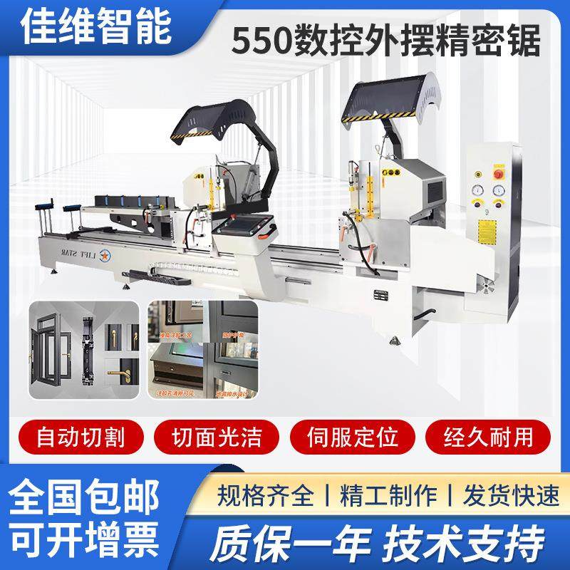 550数控全自动铝型材数控双头切割锯500双头锯铝门窗设备切割机厂,五金/工具,机床,淘宝优惠券,粉丝福利购,淘宝优惠卷