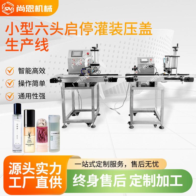 1.5-10毫升灯泡定量灌装去污笔小安站不稳灯泡塑料灌装机