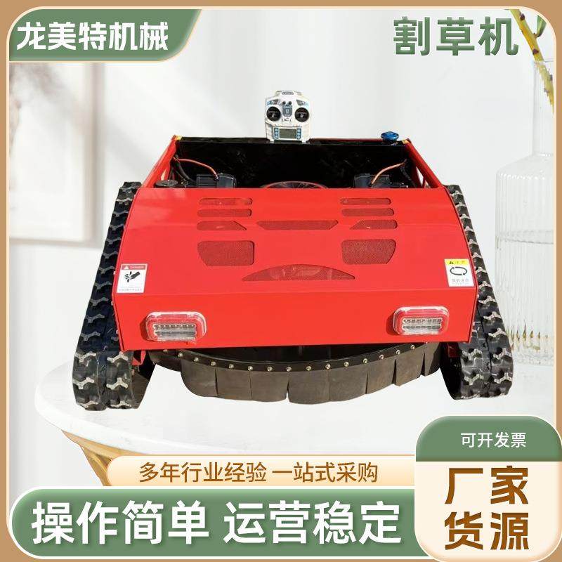 源头厂家履带式遥控割草机果园园林绿化除草机全地形四驱割草机,农机/农具/农膜,割灌机/割草机/油锯,淘宝优惠券,粉丝福利购,淘宝优惠卷
