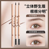 韩奈儿立体塑型精细双头眉笔 小四粉丝专享