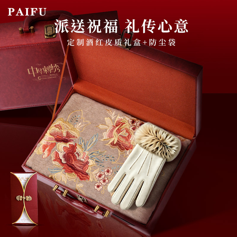 羊毛围巾女秋冬旗袍披肩送妈妈长辈生日礼物礼盒装刺绣盘扣围脖款