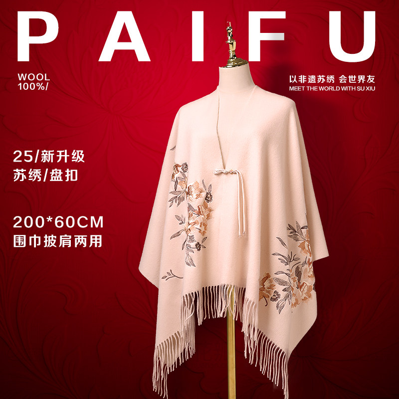 羊毛围巾披肩生日礼物送长辈妈妈