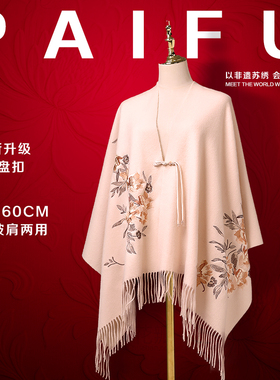 羊毛围巾披肩生日礼物送长辈妈妈