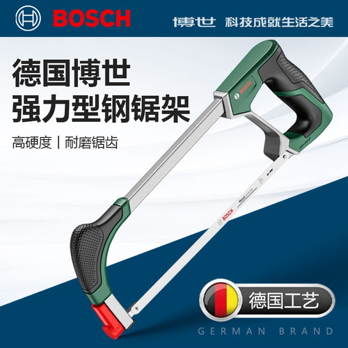 博世锯子小型手持钢锯双金属锯条