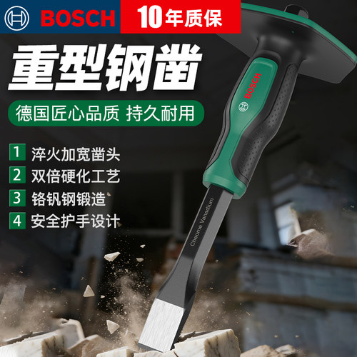 博世高硬石工扁凿混凝土凿子