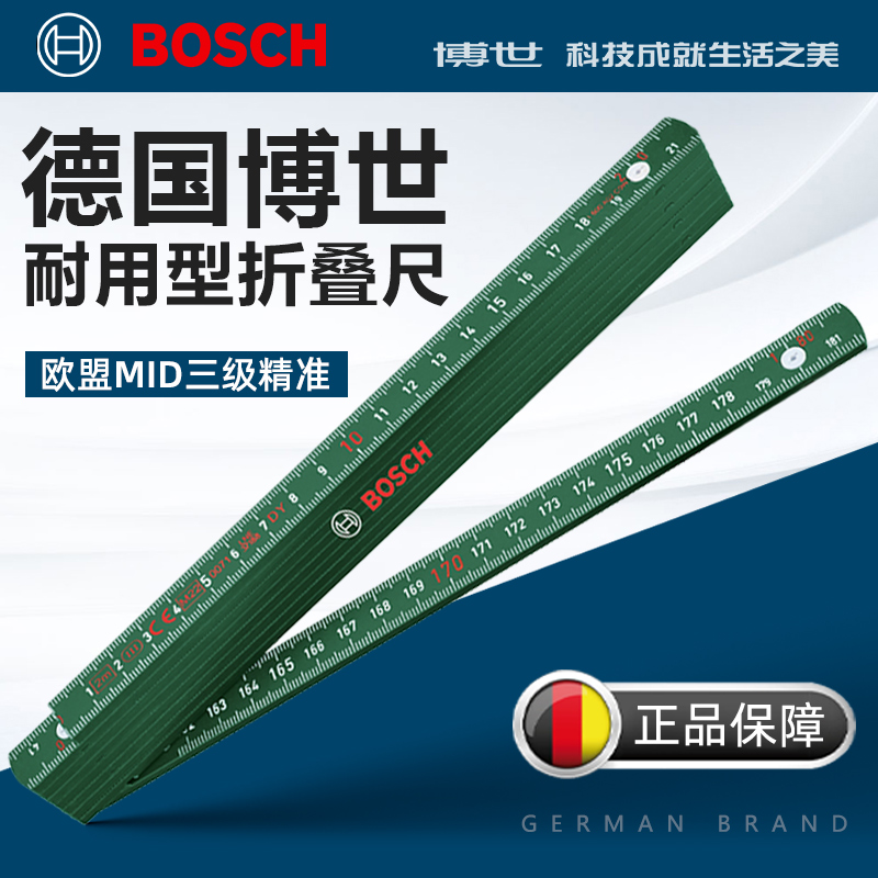 BOSCH博世折叠尺高精度测量工具组套量尺水平尺木工自动铅笔家用