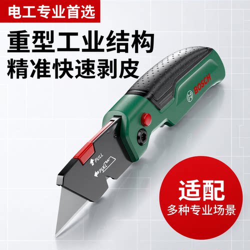 博世重型工业级电工电缆剥皮刀