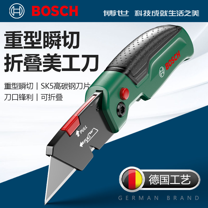 博世美工刀重型全钢加厚壁纸刀折叠切割刀电工刀专用刀片工业工具
