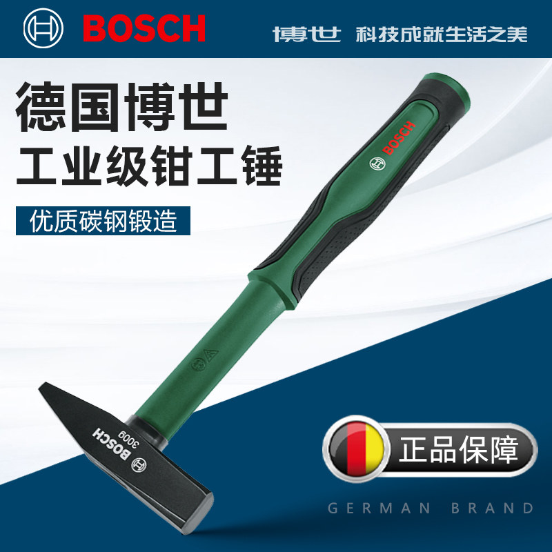 BOSCH博世钳工锤子鸭嘴铁锤钣金锤电工木工专用高硬度铁榔头工具