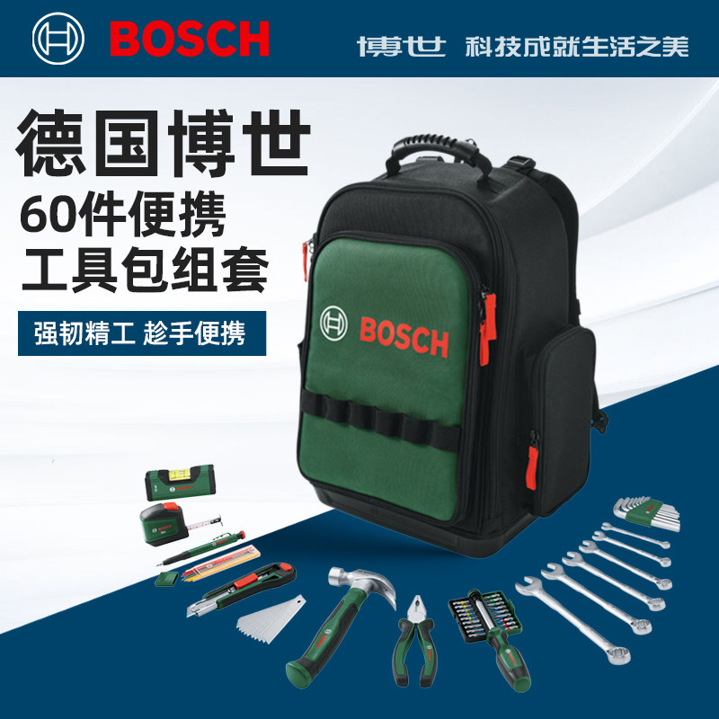 博世工具包电工专用背包木工大全日常家用维修工具组套多功能全套