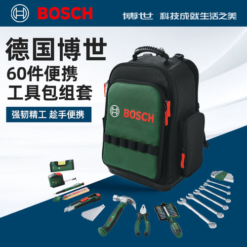 博世家用多功能工具组套