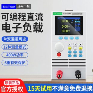 中创ET5410A 直流电子负载测试仪电池检测可编程双通道直流负载仪